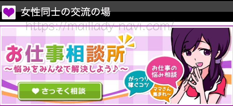 ファム女性限定掲示板